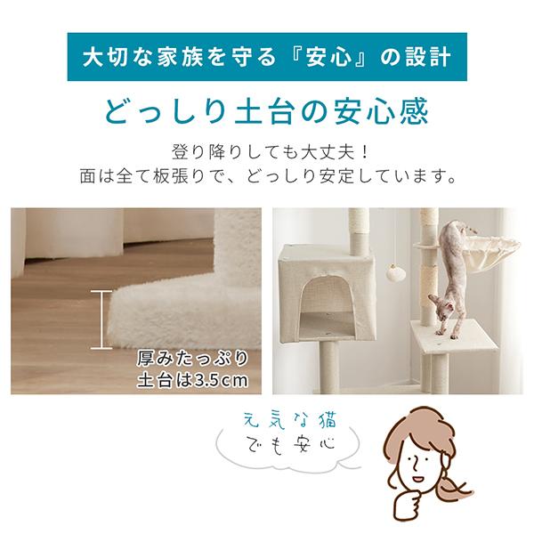 キャットタワー 据え置き B 消臭抗菌タイプ 猫タワー スリム 省スペース ハンモック 高さ170cm 爪とぎの画像