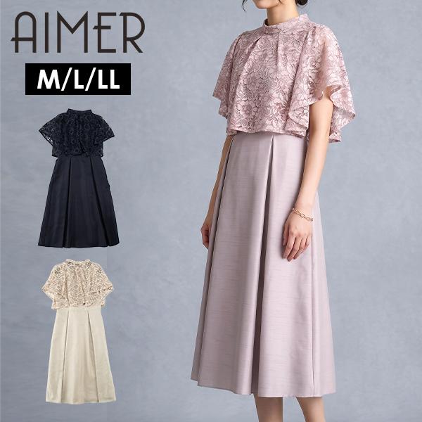 AIMER（エメ） レースブラウス付きシャンタンフィット＆フレアドレス