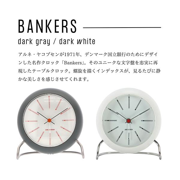 ARNE JACOBSEN（アルネ ヤコブセン） 【並行輸入品】 置き時計