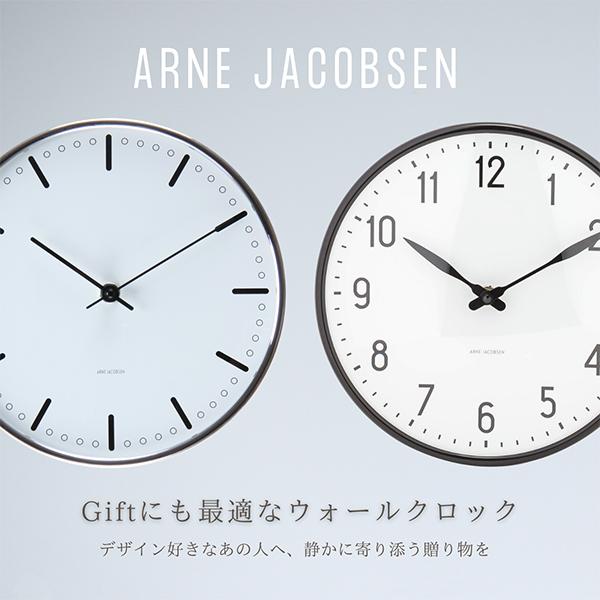 【アルネヤコブセン】 掛時計 ウォールクロック【正規品】 ローゼンダール Arne Jacobsen Wall Clock STATION 43633 (時計