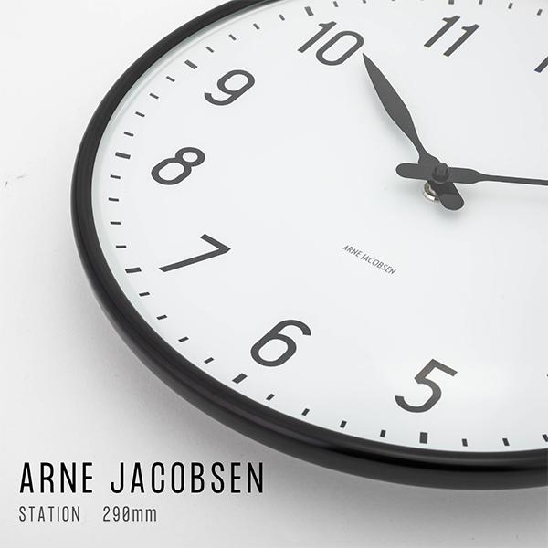 ARNE JACOBSEN（アルネ ヤコブセン） 【並行輸入品】 掛け時計 Station
