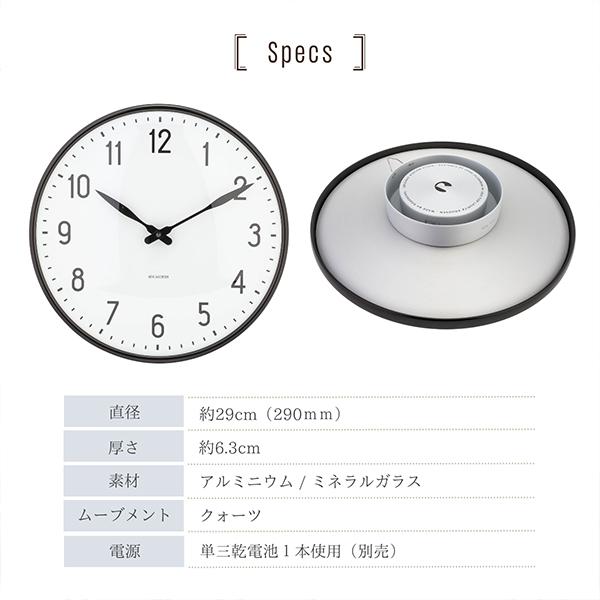 ARNE JACOBSEN（アルネ ヤコブセン） 【並行輸入品】 掛け時計 Station