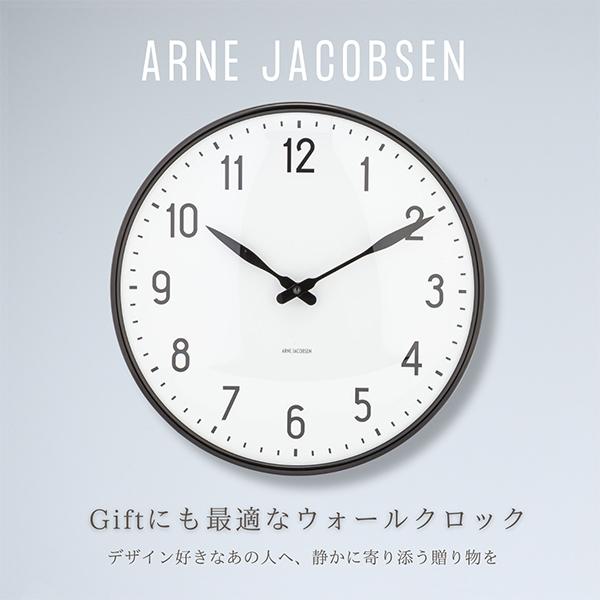 ARNE JACOBSEN（アルネ ヤコブセン） 【並行輸入品】 掛け時計 Station