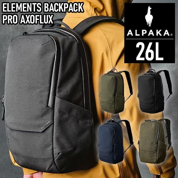 アルパカ ALPAKA バッグパック ELEMENTS BACKPACK PRO AXOFLUX 26L