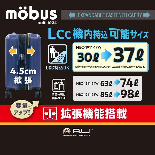 A.L.I アジアラゲージ スーツケース mobus モーブス コラボ 機内持ち込み 軽量 拡張 30L 37L キャリーケース キャリーバッグ 3泊 4泊 おしゃれ MBC-1911-17Wの画像