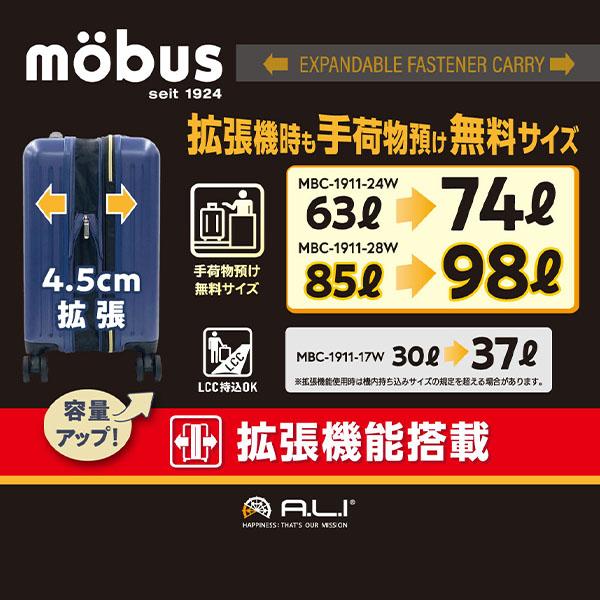 A.L.I アジアラゲージ スーツケース mobus モーブス コラボ 軽量 拡張 63L 74L キャリーケース キャリーバッグ 5泊 6泊 7泊 ファスナータイプ MBC-1911-24W｜glv｜10