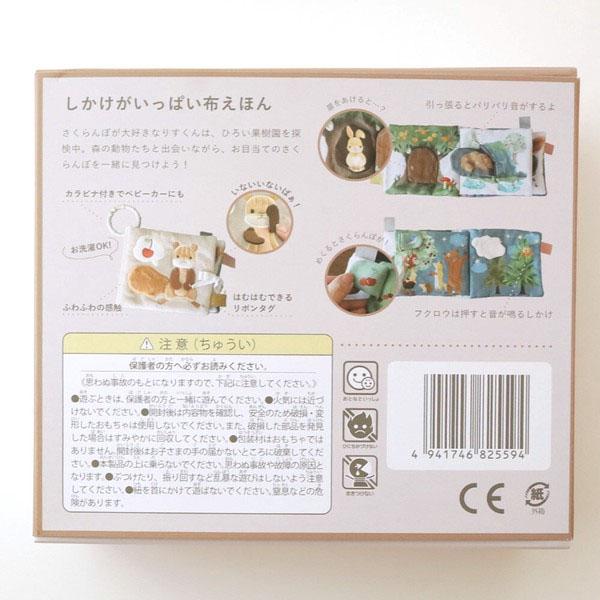 アマノッポ amanoppo ふんわりえほん りすくん/こぐまくん/うさぎ 布絵本 動物 アニマル 持ち運び |  | 16