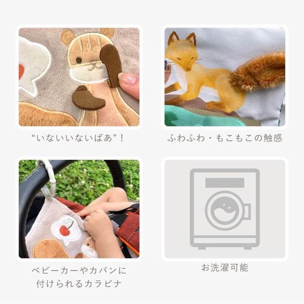 アマノッポ amanoppo ふんわりえほん りすくん/こぐまくん/うさぎ 布絵本 動物 アニマル 持ち運び |  | 18