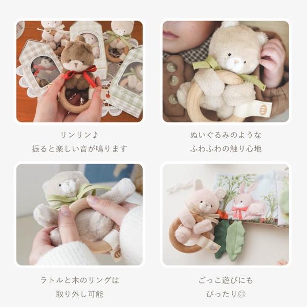 アマノッポ amanoppo ふんわりラトルこぐまくん/りすくん/うさぎさん ふわふわ 柔らかい |  | 14