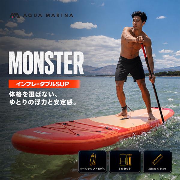 AQUA MARINA（アクアマリーナ） 【並行輸入品】 Monster モンスター