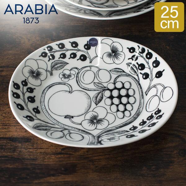ARABIA（アラビア） 【並行輸入品】 皿 プレート 中皿 25cm