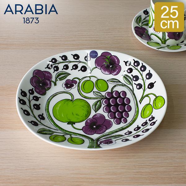 ARABIA（アラビア） 【並行輸入品】 皿 プレート 中皿 25cm