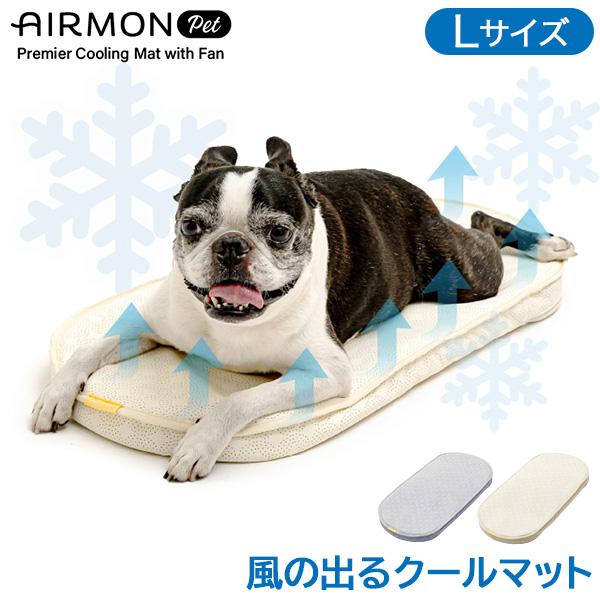 エアモンペット　犬　クールシート　クールマット　R（M）Gray エアモンペット AIRMON pet 風の出るクールマット グレー ペット用