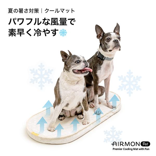 エアモンペット　犬　クールシート　クールマット　R（M）Gray エアモンペット AIRMON pet 風の出るクールマット グレー ペット用