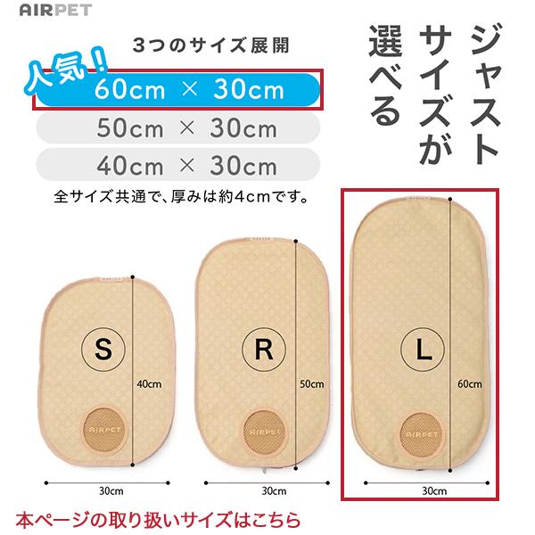 AIRPET エアペット 風の出るクールマット プレミアム ペット用マット