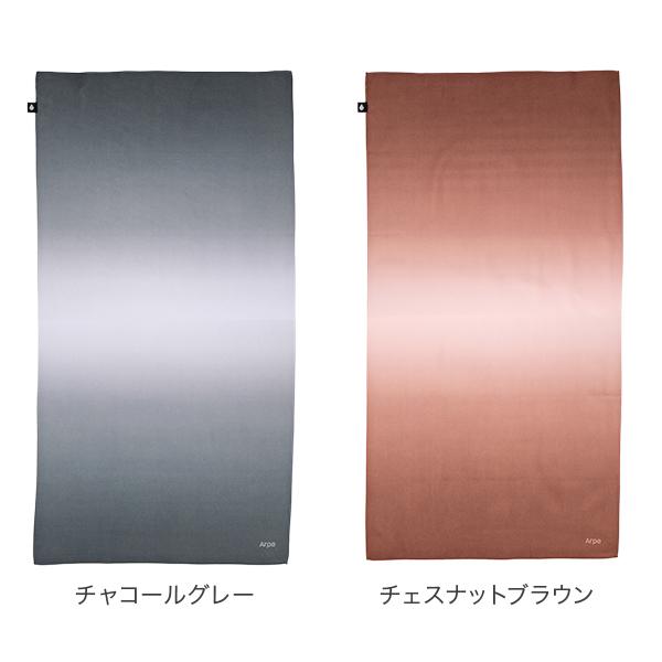 並行輸入品】 アルペ Arpe タオル Towels CALM マイクロファイバー