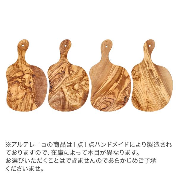 Arte Legno 【並行輸入品】 アルテレニョ カッティングボード オリーブ