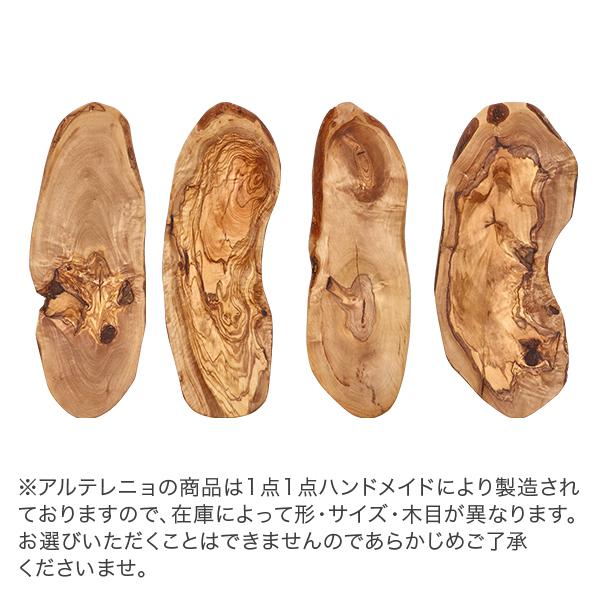 Arte Legno 【並行輸入品】 【一点物】 アルテレニョ カッティング
