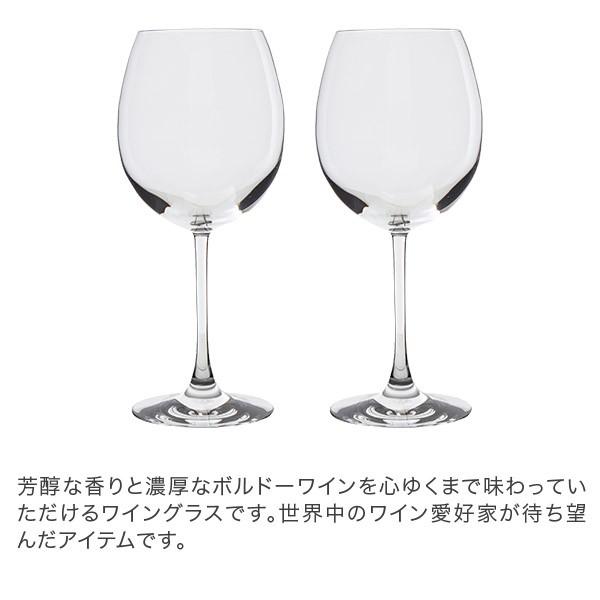 バカラ ワイングラス 2脚セット デギュスタシオン グランドボルドー 750ml ペアセット Degustation Grand Bordeaux X2 Bac 0111 000 Gulliveronlineshopping Yahoo 店 通販 Yahoo ショッピング