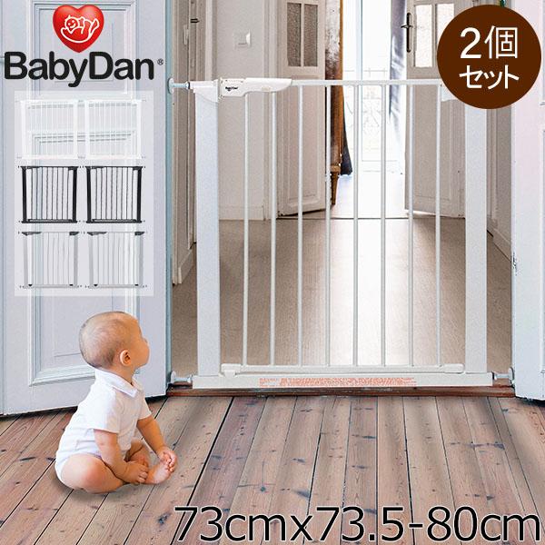ベビーゲート 2個セット ベビーダン セーフティゲート アスタ 突っ張り 転落防止 Baby Dan ベビー BBD81