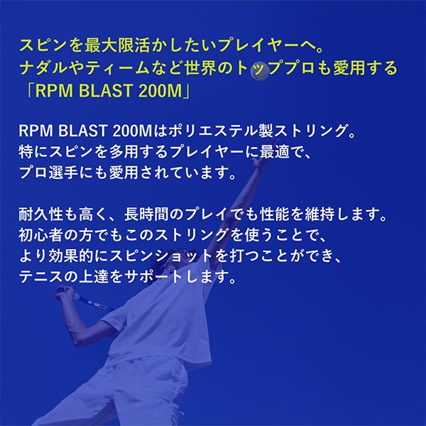 Babolat（バボラ） 【並行輸入品】 Babolat RPMブラスト 硬式テニス