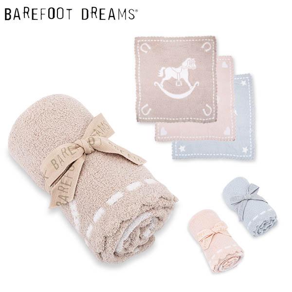 新品Barefoot Dreams ベアフットドリームズブランケット　おくるみ 2026年7月】BAREFOOT DREAMS（おくるみ、ブランケット（ベビー用