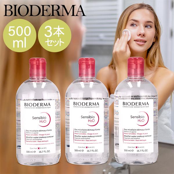 GWも休まず配送 【並行輸入品】 ビオデルマ サンシビオ 500mL クレンジングウォーター 3本セット BIODERMA SENSIBIO メイク落とし 敏感肌（Yahoo!・GulliverOnlineShopping Yahoo!店）