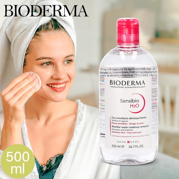 【並行輸入品】 ビオデルマ サンシビオ 500mL クレンジングウォーター BIODERMA SENSIBIO H2O メイク落とし 水クレンジング | BIODERMA