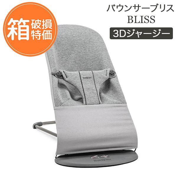 BABYBJORN（ベビービョルン） 【訳あり：箱破損】ベビービョルン