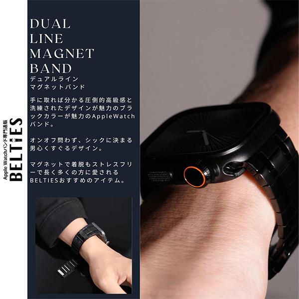 ベルティーズ BELTIES デュアルラインマグネットバンド 全シリーズ対応 アップルウォッチ バンドの画像