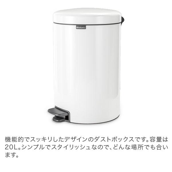 【並行輸入品】 ブラバンシア Brabantia ゴミ箱 20L ペダルビン ソフトクロージング ペダル式 ニューアイコン ダストボックス | brabantia | 04