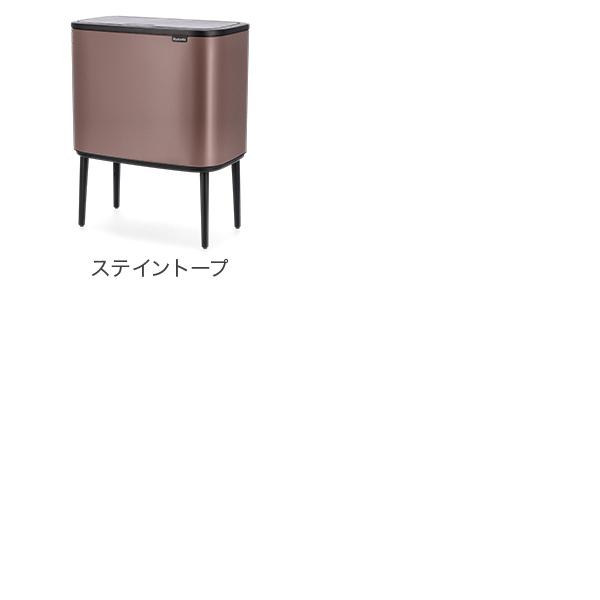 brabantia（ブラバンシア） 【並行輸入品】 ごみ箱 分別 Boタッチビン