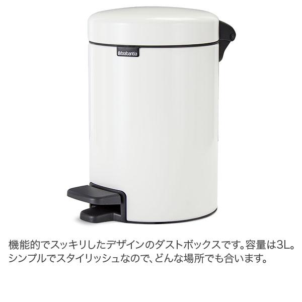 【並行輸入品】 ブラバンシア Brabantia ごみ箱 3L ペダルビン ソフトクロージング ペダル式 ニューアイコン newIcon インテリア ダストボックス | brabantia | 10