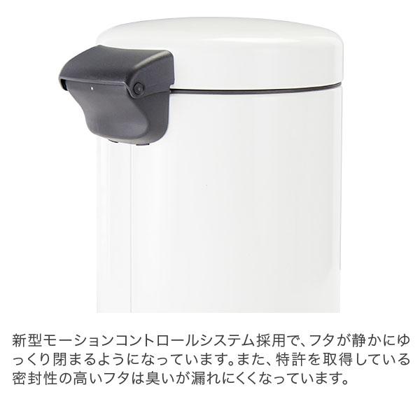 【並行輸入品】 ブラバンシア Brabantia ごみ箱 3L ペダルビン ソフトクロージング ペダル式 ニューアイコン newIcon インテリア ダストボックス | brabantia | 11