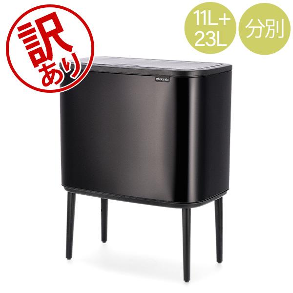 brabantia 【並行輸入品】 【訳あり】ブラバンシア Brabantia ごみ箱