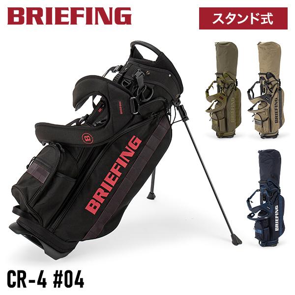 BRIEFING（ブリーフィング） 【並行輸入品】 ゴルフバッグ キャディ