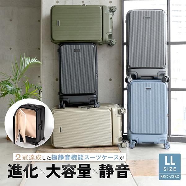 ブライテック BRIGHTECH スーツケース キャリーバッグ LLサイズ 7泊