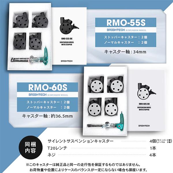 ブライテック BRIGHTECH リモワ RIMOWA 互換性サスペンション
