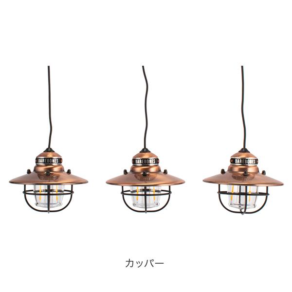 BAREBONES ベアボーンズ ランタン Barebones エジソン BAREBONES ベアボーンズ ランタン Barebones エジソン
