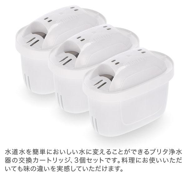 BRITA（ブリタ） 【並行輸入品】 マクストラプロ カートリッジ 3個