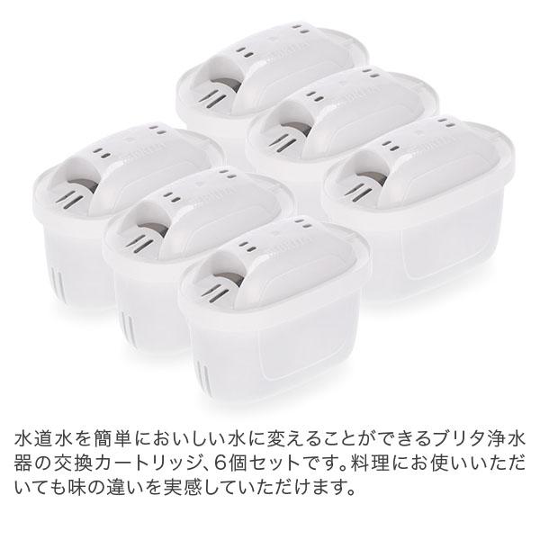 BRITA ブリタ Brita マクストラプロ カートリッジ 6個セット BRITA ブリタ Brita マクストラプロ カートリッジ 6個セット