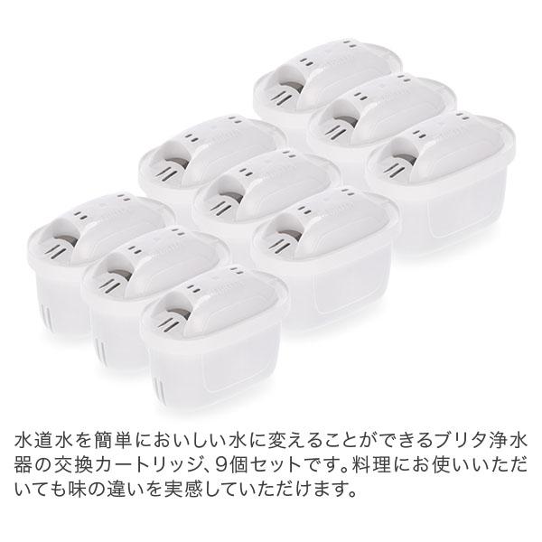 BRITA ブリタ Brita マクストラプロ カートリッジ 9個セット BRITA ブリタ Brita マクストラプロ カートリッジ 9個セット
