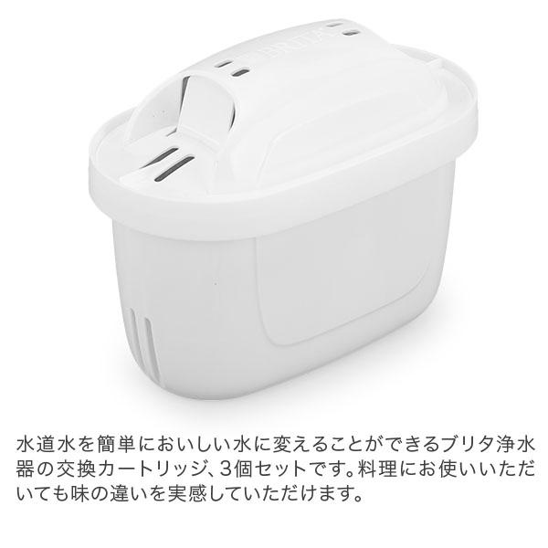 BRITA（ブリタ） 【並行輸入品】 訳あり マクストラプロ カートリッジ