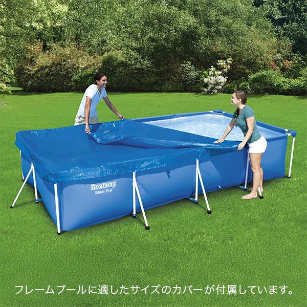 ベストウェイ Bestway プール フレームプール  2.2×1.5m  専用カバー付き ビニールプール フレーム式の画像