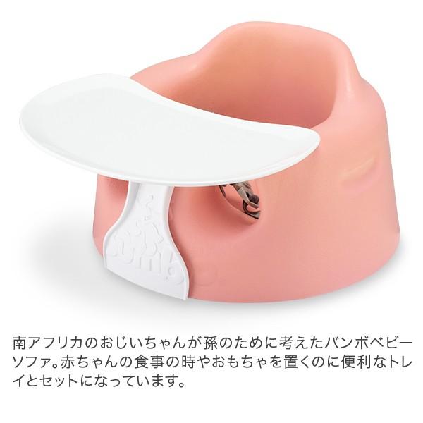 売り尽くし 1円ギフトboxバンボ Bumbo ベビーソファ トレイ ベルト付き ベビーチェア 赤ちゃん イス テーブル トレー 出産祝い Bu8 99 Gulliveronlineshopping Yahoo 店 通販 Yahoo ショッピング