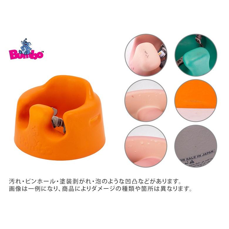 バンボ（Bunbo） 【訳あり】訳あり BUMBO ベビーソファ Baby Sitter