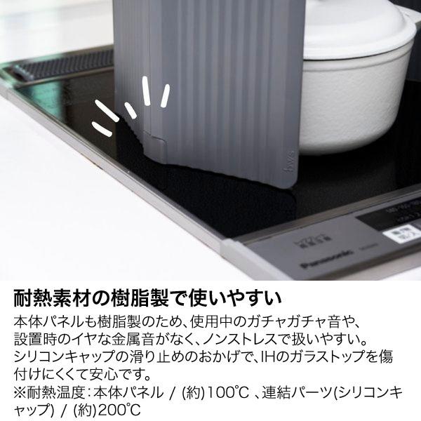 すっきり暮らす油はねガード IH専用 パネル6枚タイプ 食洗機対応 折りたたみ 洗える オイルガード IH | be worth style | 05