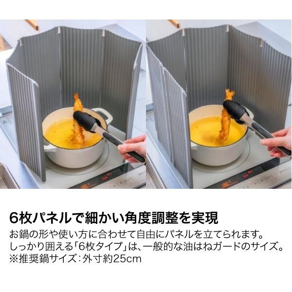 すっきり暮らす油はねガード IH専用 パネル6枚タイプ 食洗機対応 折りたたみ 洗える オイルガード IH | be worth style | 06