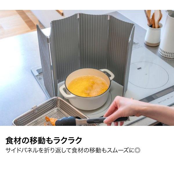 すっきり暮らす油はねガード IH専用 パネル6枚タイプ 食洗機対応 折りたたみ 洗える オイルガード IH | be worth style | 07