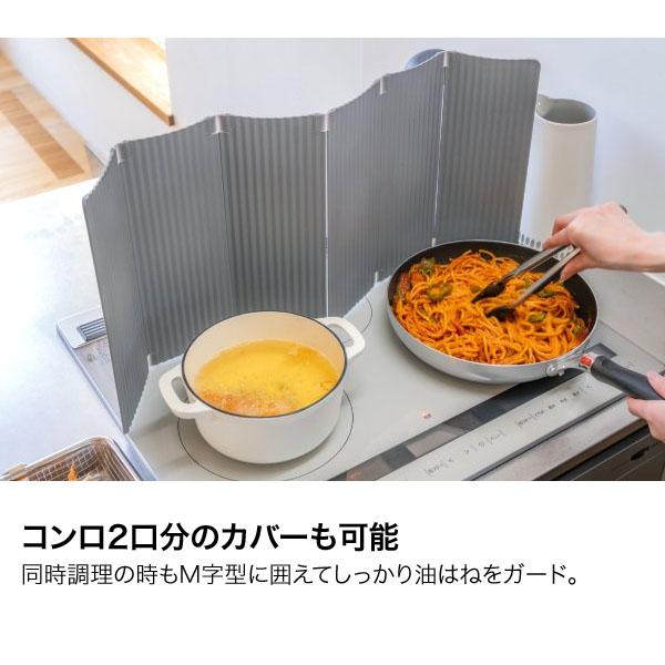 すっきり暮らす油はねガード IH専用 パネル6枚タイプ 食洗機対応 折りたたみ 洗える オイルガード IH | be worth style | 08